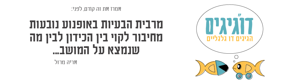 דו"גיגים