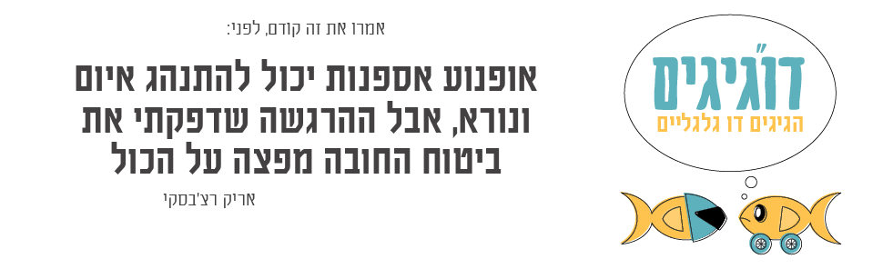 דו"גיגים