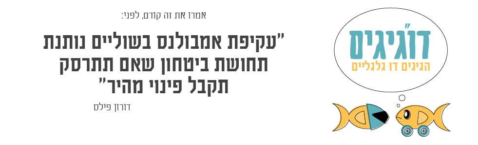 דו"גיגים