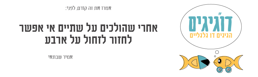 דו"גיגים