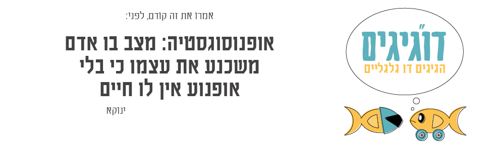 דו"גיגים