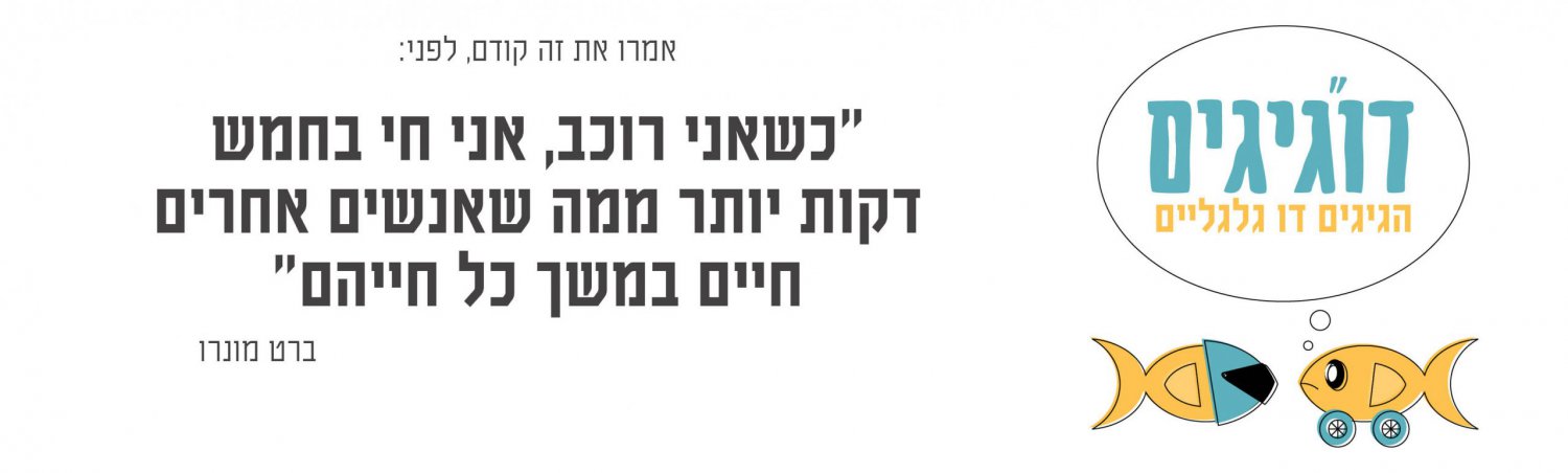 דו"גיגים